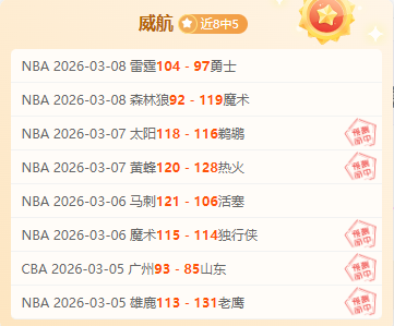 连战连捷,快船能否抵,挡森林狼的,必赢电子,必赢电子官网,中国必赢电子,必赢电子入口