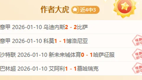恩佐赛后感言：伦敦天空依旧碧蓝如昔。