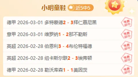 2025年3月2日哈尔滨举办第二届上合组织雪地足球锦标赛