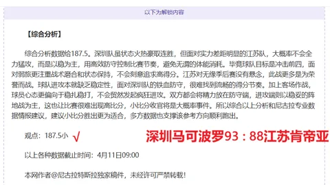 吉达联合主场迎战哈森姆：沙特联焦点战专家质合分析